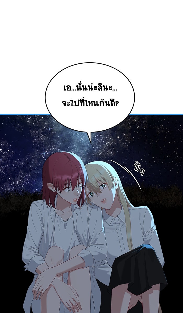 เปียโนมือสองของฉัน - หน้า 3