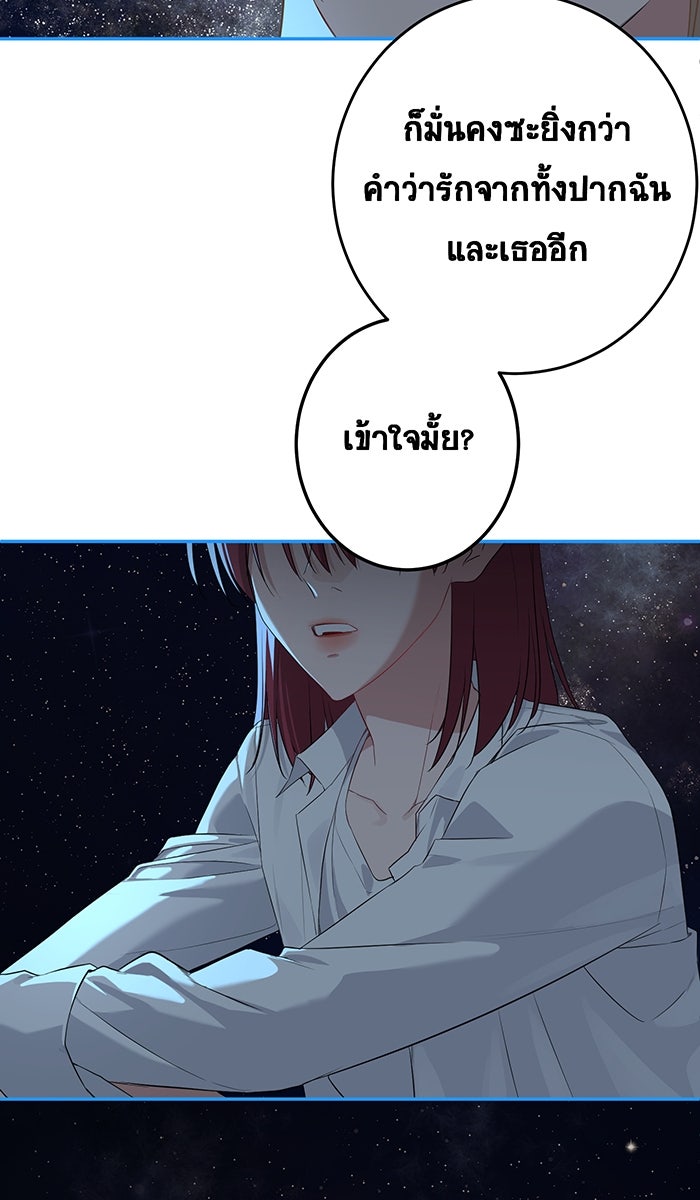 เปียโนมือสองของฉัน - หน้า 30