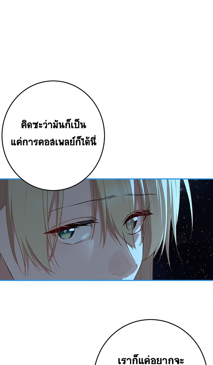 เปียโนมือสองของฉัน - หน้า 34