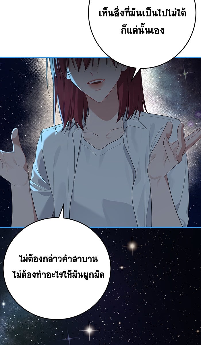 เปียโนมือสองของฉัน - หน้า 35
