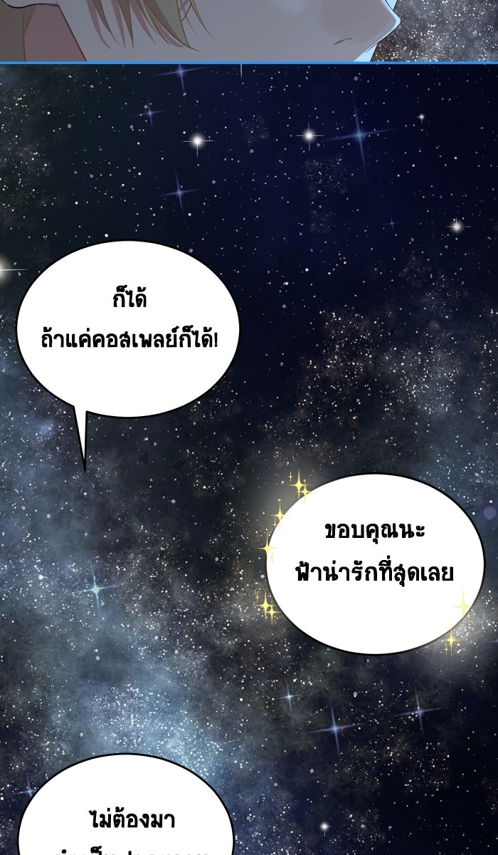 เปียโนมือสองของฉัน - หน้า 39