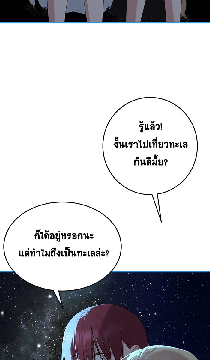 เปียโนมือสองของฉัน - หน้า 4