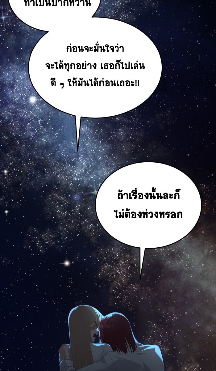 เปียโนมือสองของฉัน - หน้า 40