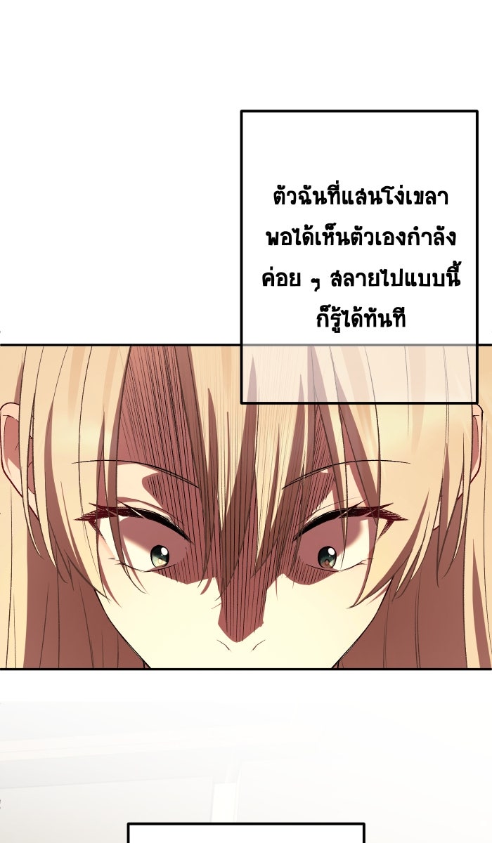 เปียโนมือสองของฉัน - หน้า 44