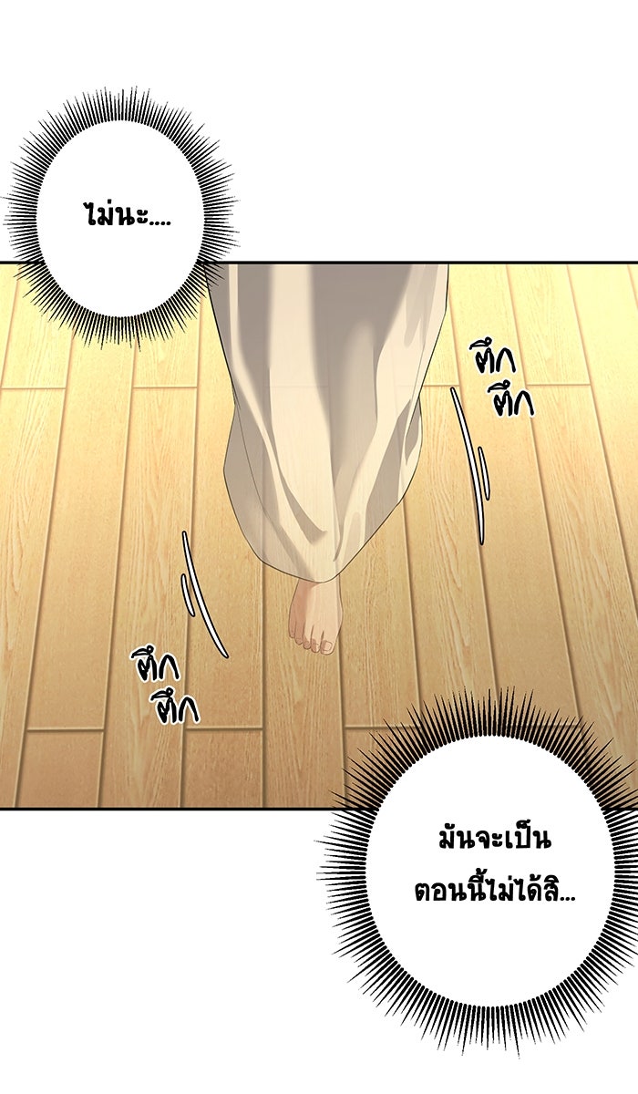 เปียโนมือสองของฉัน - หน้า 48