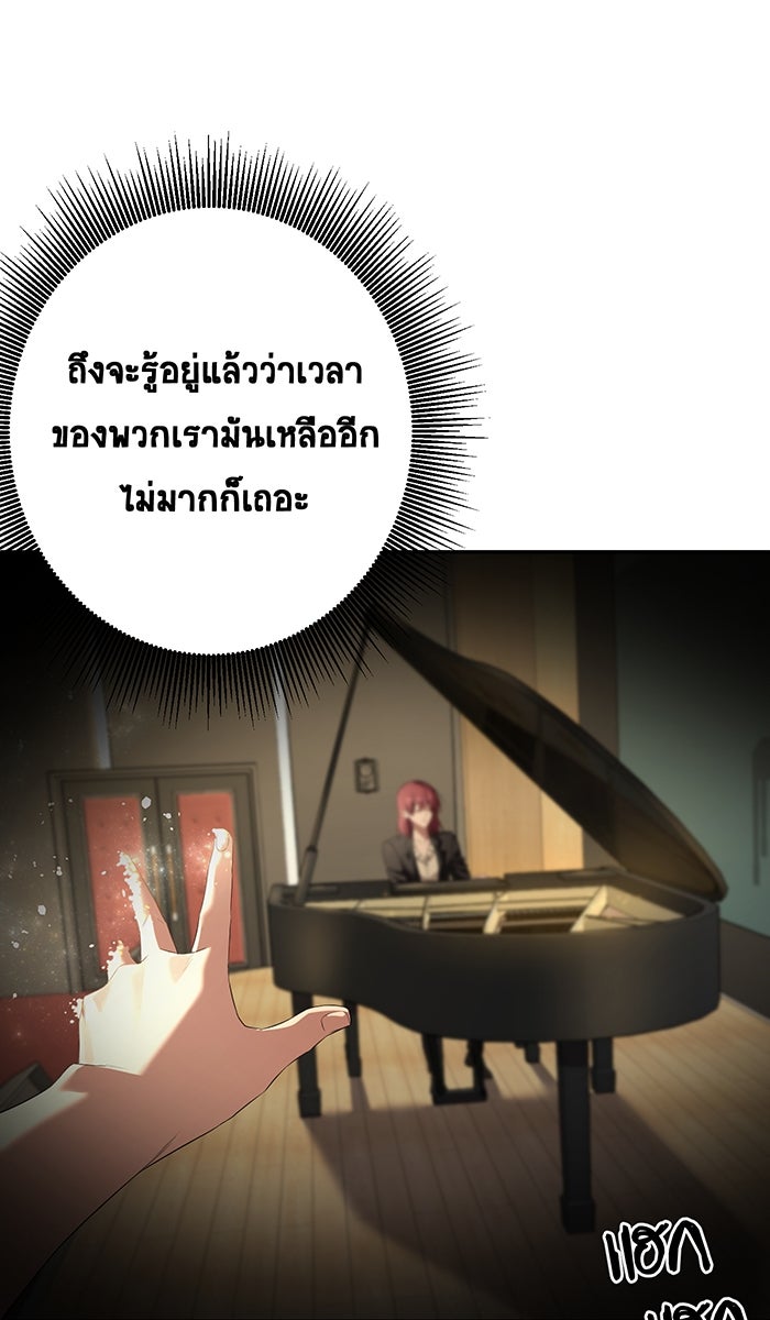 เปียโนมือสองของฉัน - หน้า 49