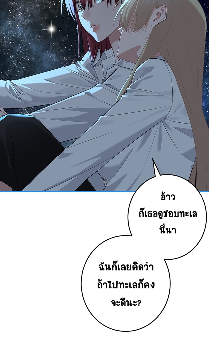 เปียโนมือสองของฉัน - หน้า 5