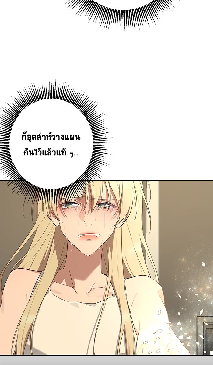 เปียโนมือสองของฉัน - หน้า 59