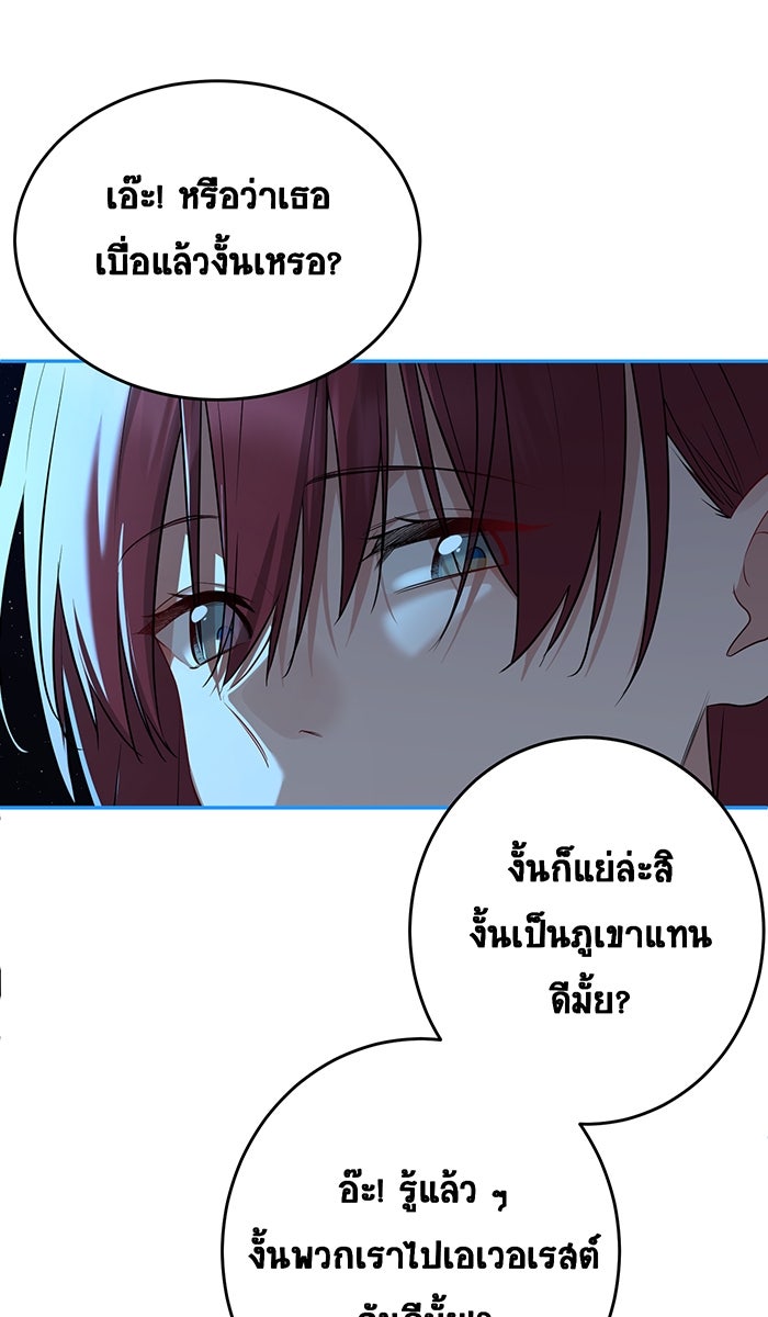 เปียโนมือสองของฉัน - หน้า 6
