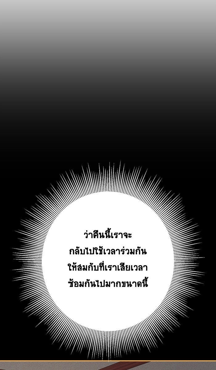 เปียโนมือสองของฉัน - หน้า 60