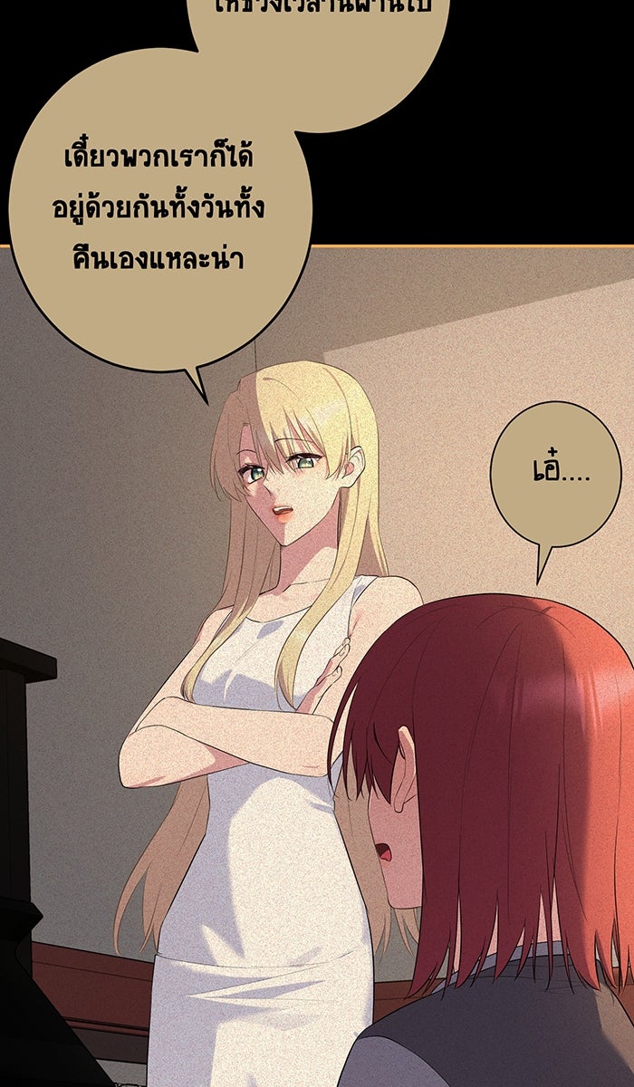 เปียโนมือสองของฉัน - หน้า 63