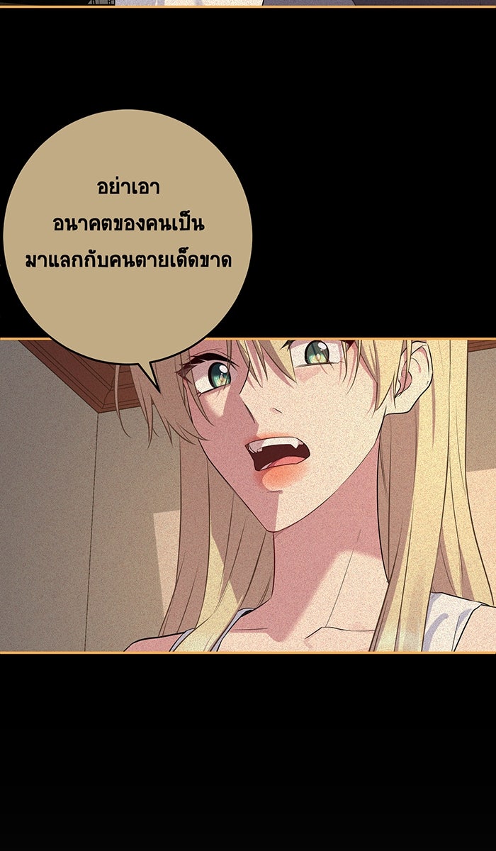 เปียโนมือสองของฉัน - หน้า 64