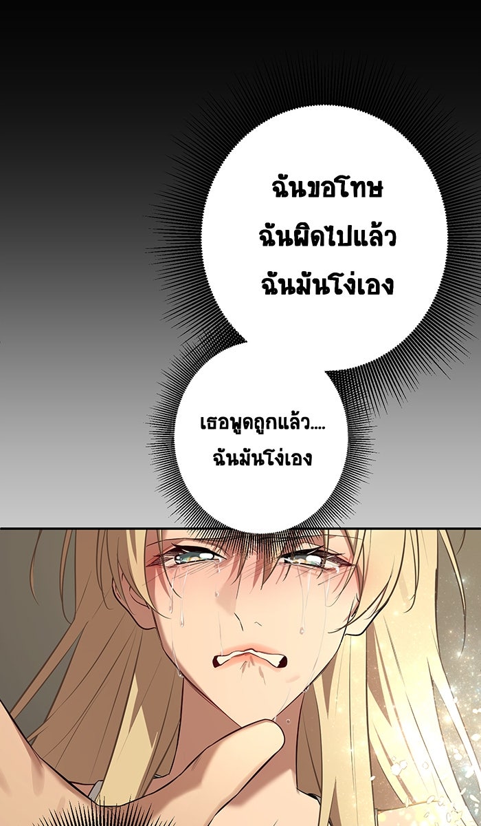 เปียโนมือสองของฉัน - หน้า 65