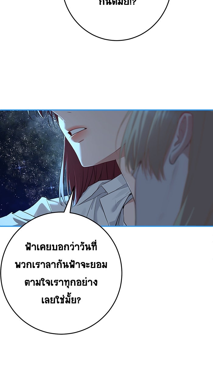 เปียโนมือสองของฉัน - หน้า 7
