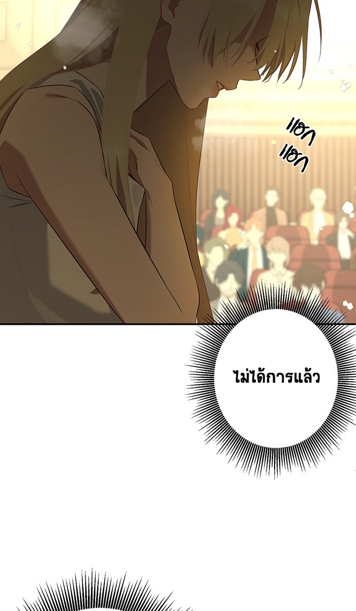 เปียโนมือสองของฉัน - หน้า 70