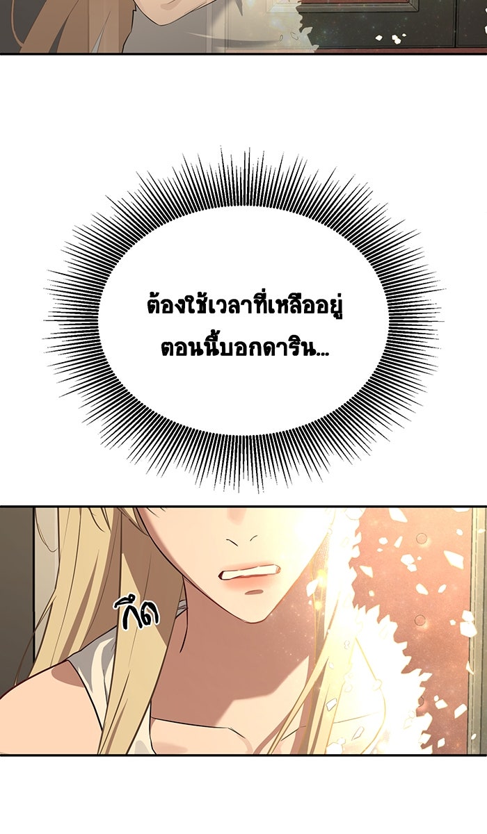 เปียโนมือสองของฉัน - หน้า 72