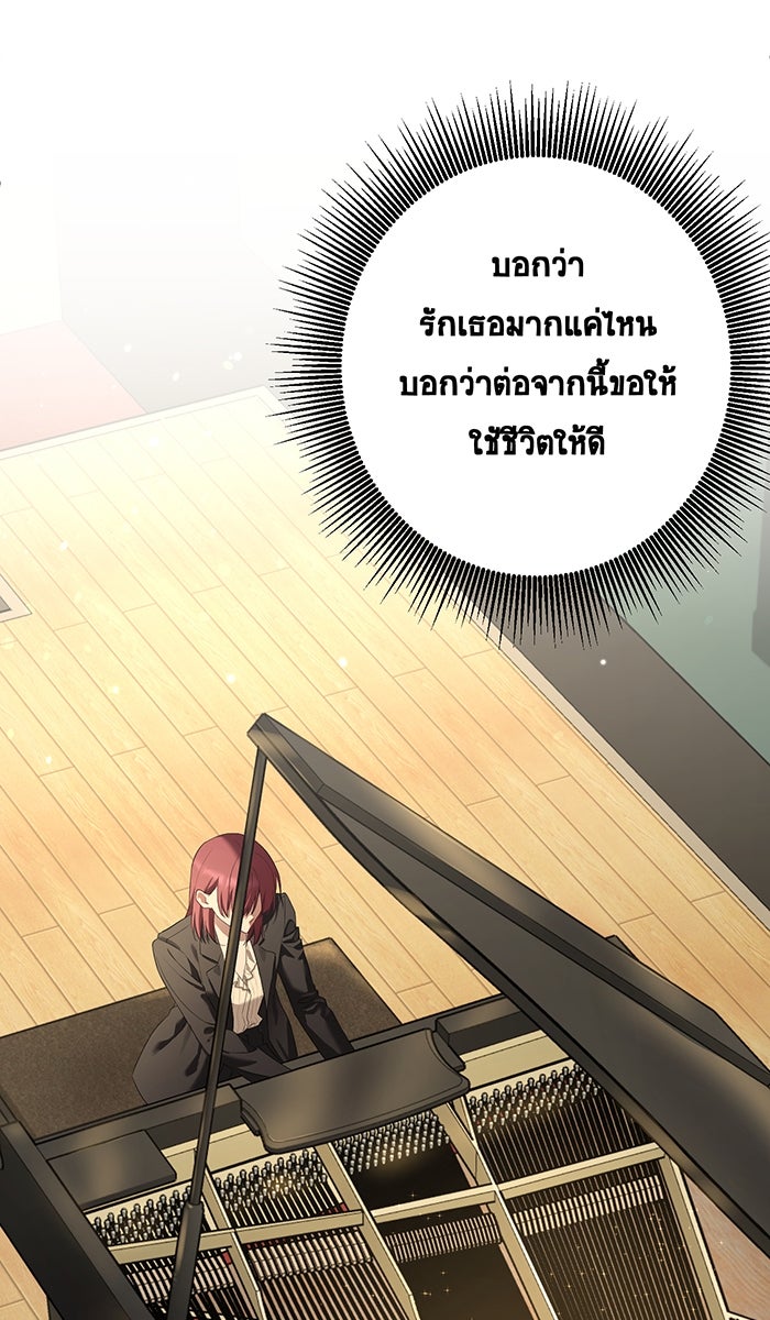 เปียโนมือสองของฉัน - หน้า 73