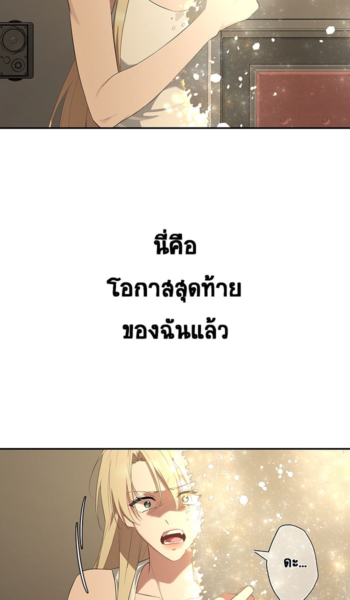 เปียโนมือสองของฉัน - หน้า 76