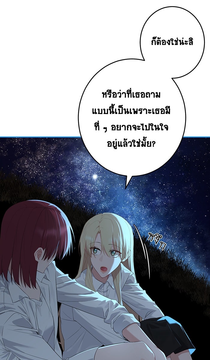 เปียโนมือสองของฉัน - หน้า 8