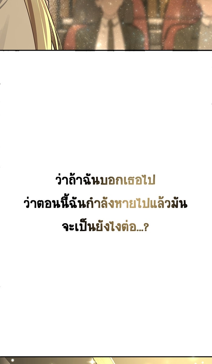 เปียโนมือสองของฉัน - หน้า 83