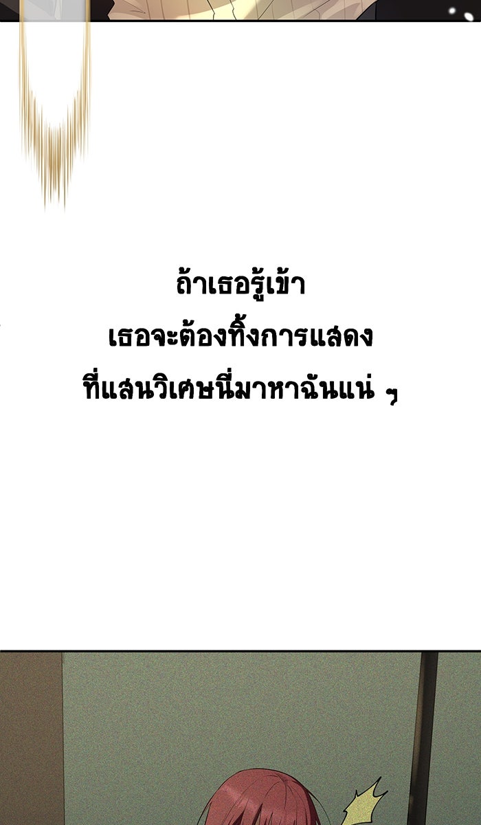 เปียโนมือสองของฉัน - หน้า 85