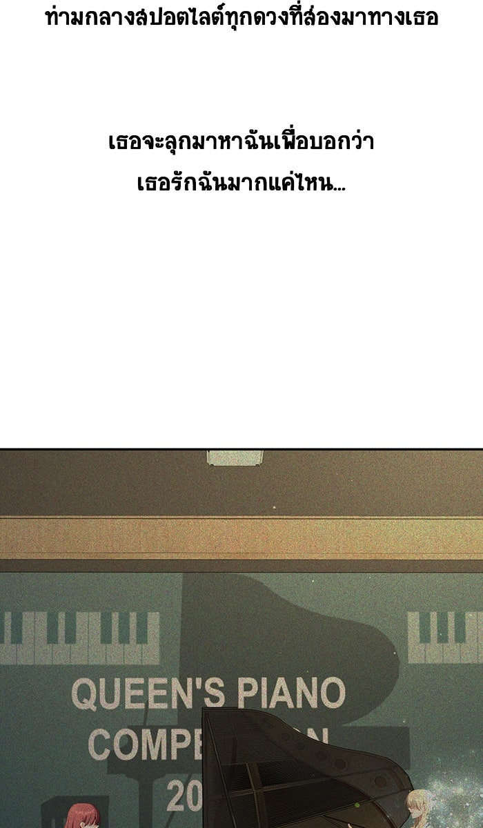 เปียโนมือสองของฉัน - หน้า 87