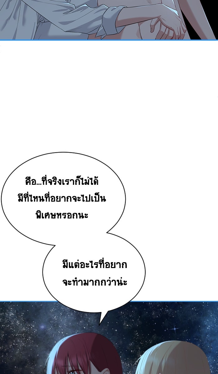 เปียโนมือสองของฉัน - หน้า 9