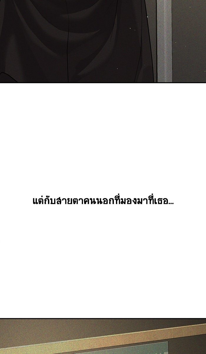 เปียโนมือสองของฉัน - หน้า 90
