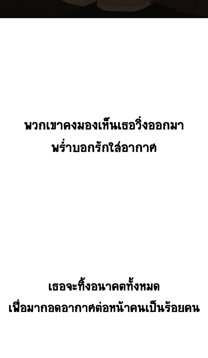 เปียโนมือสองของฉัน - หน้า 92