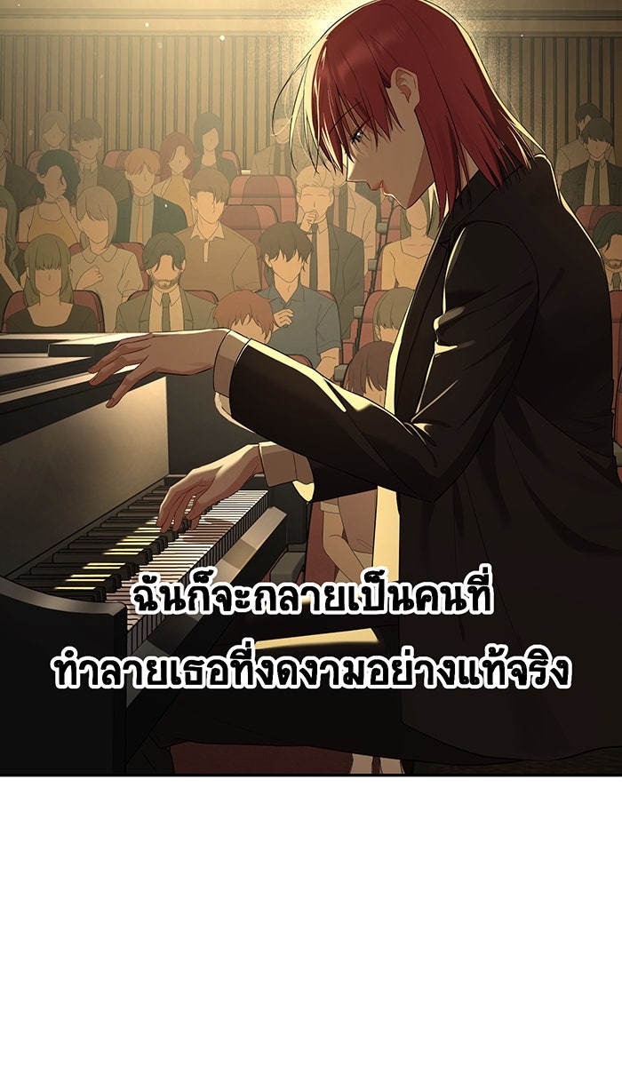 เปียโนมือสองของฉัน - หน้า 95
