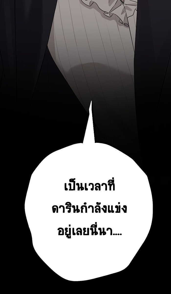 เปียโนมือสองของฉัน - หน้า 116