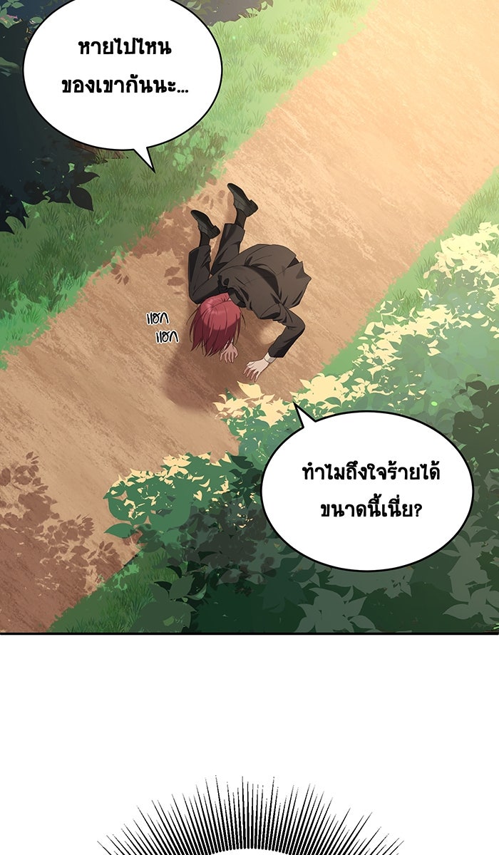 เปียโนมือสองของฉัน - หน้า 32
