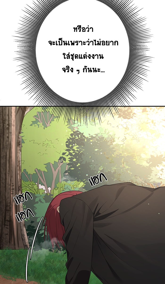 เปียโนมือสองของฉัน - หน้า 33