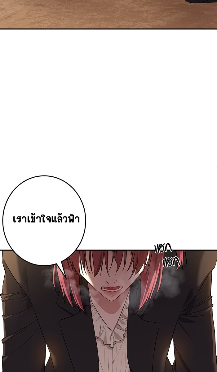 เปียโนมือสองของฉัน - หน้า 35