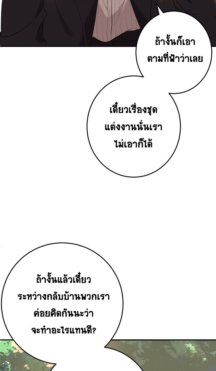 เปียโนมือสองของฉัน - หน้า 36