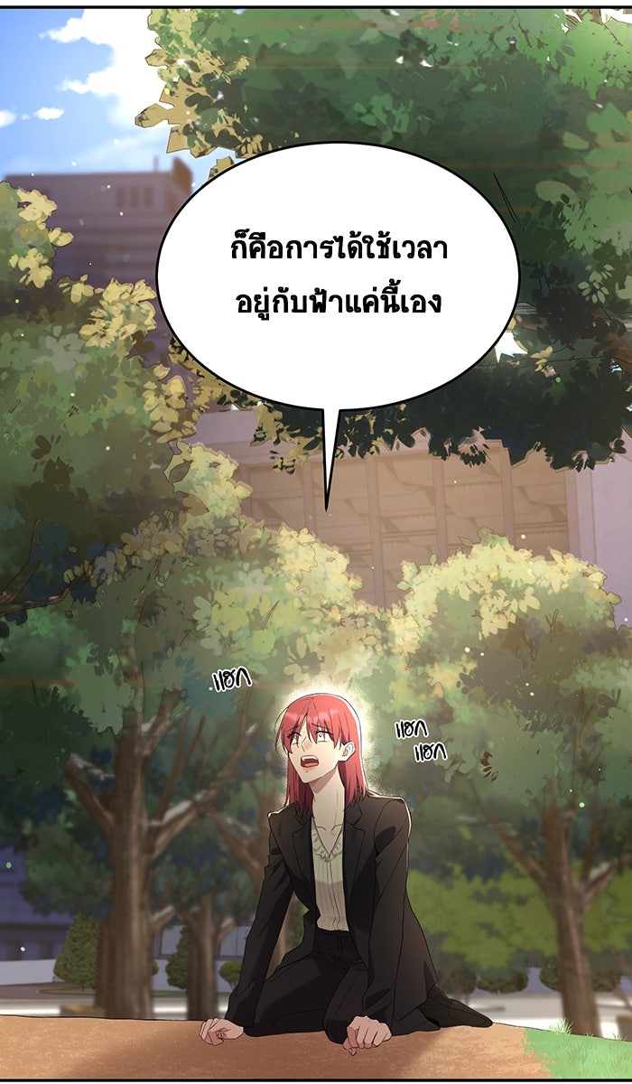 เปียโนมือสองของฉัน - หน้า 39