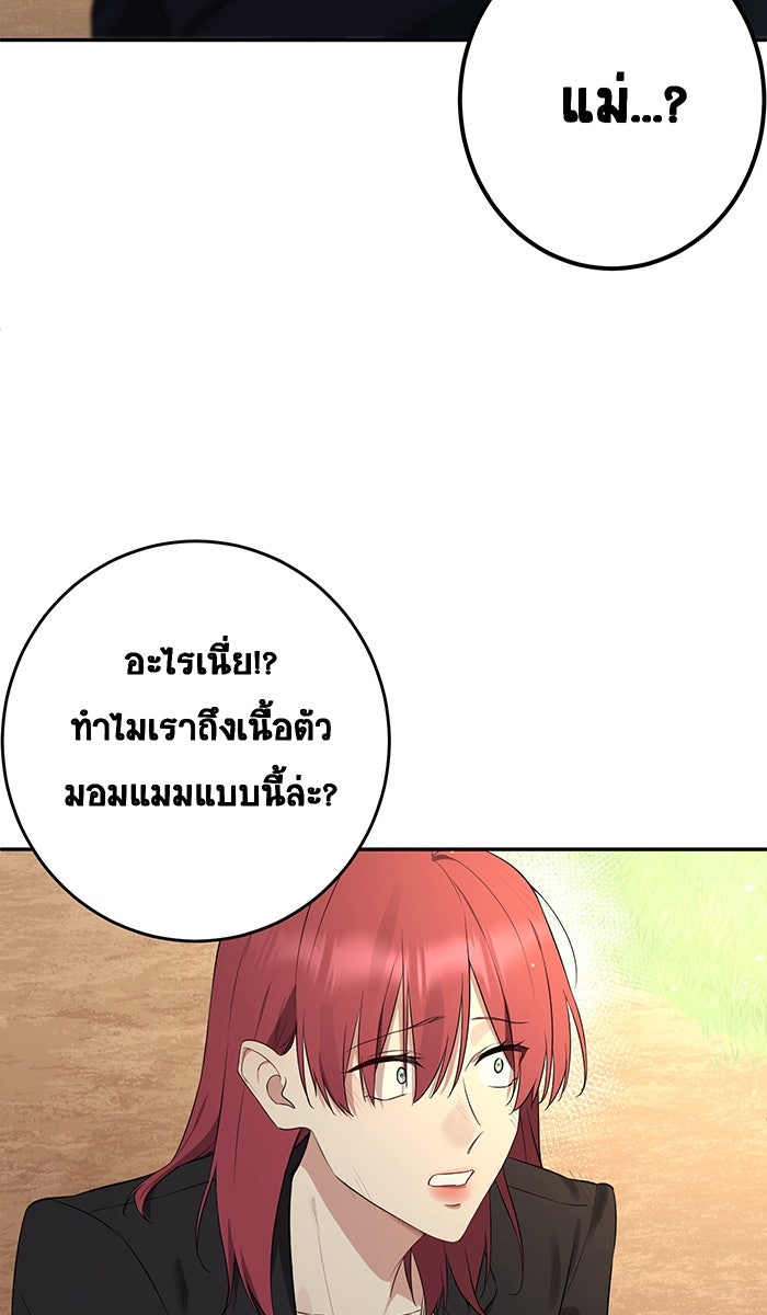 เปียโนมือสองของฉัน - หน้า 45
