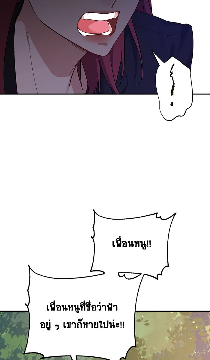 เปียโนมือสองของฉัน - หน้า 47