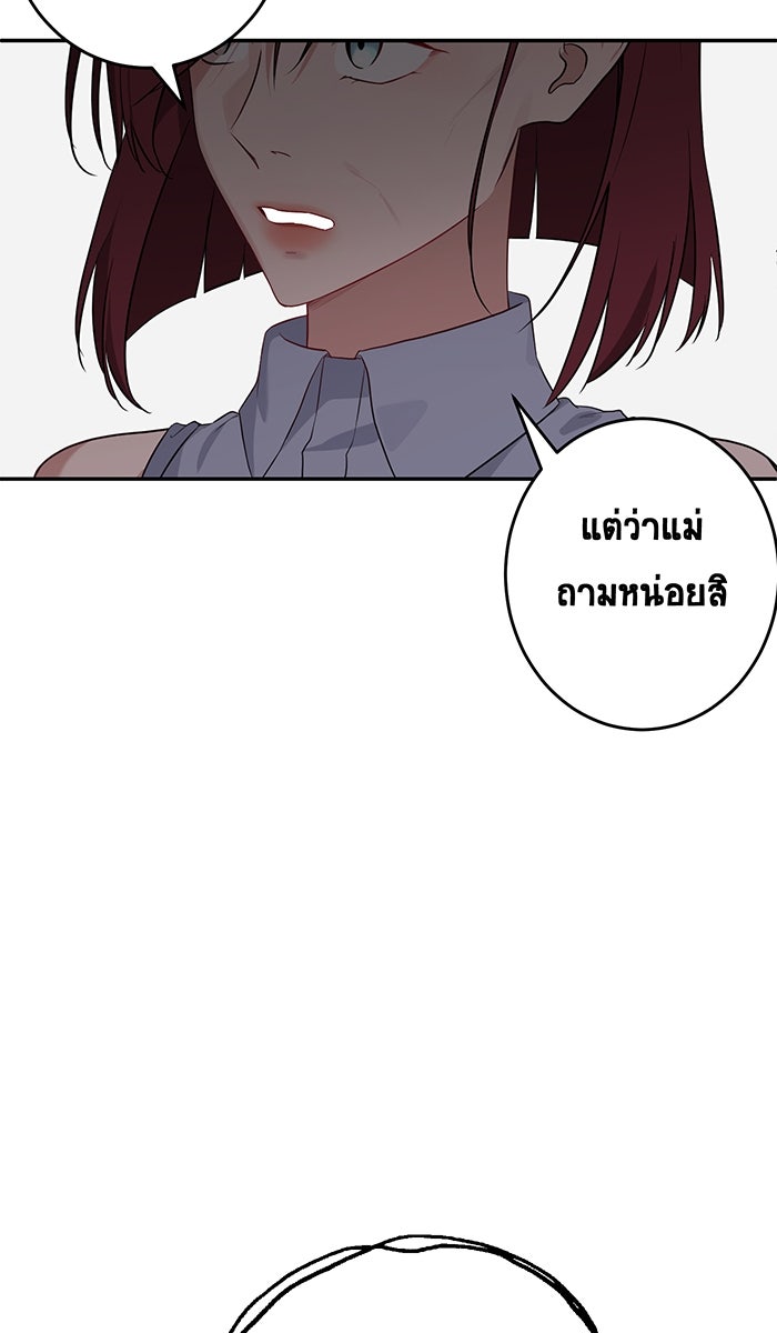 เปียโนมือสองของฉัน - หน้า 52