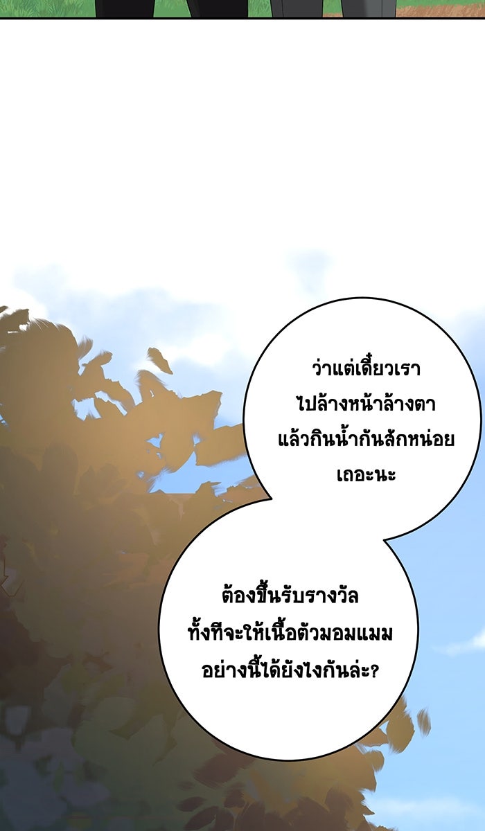 เปียโนมือสองของฉัน - หน้า 63