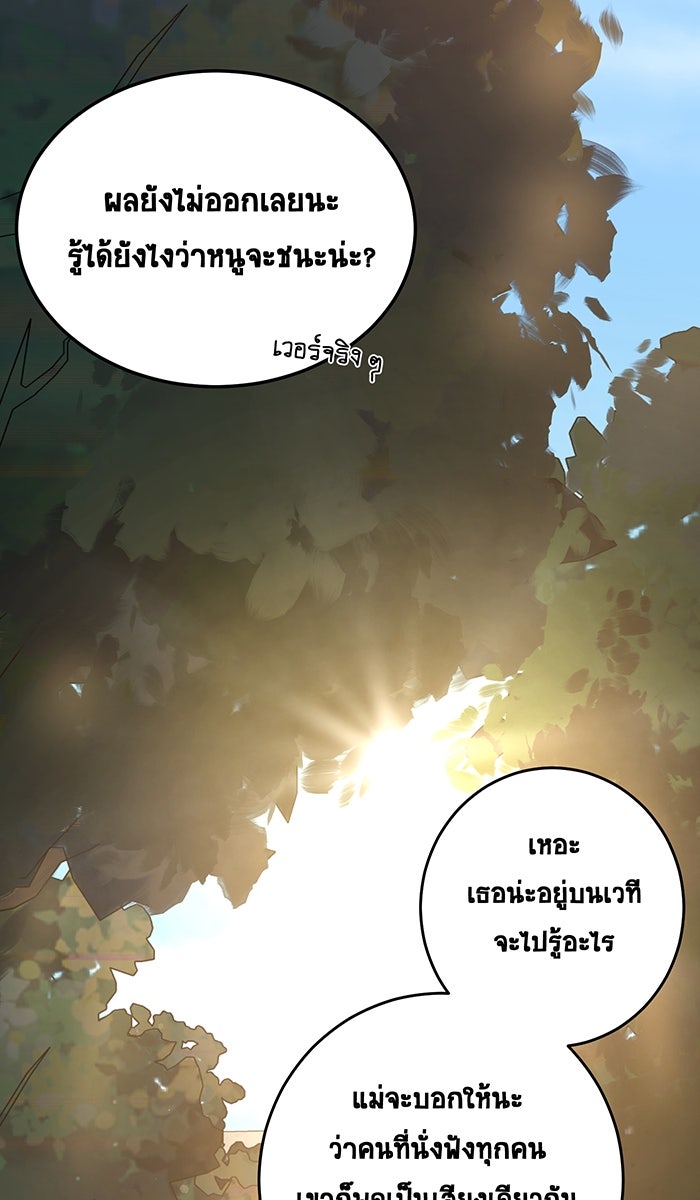เปียโนมือสองของฉัน - หน้า 64