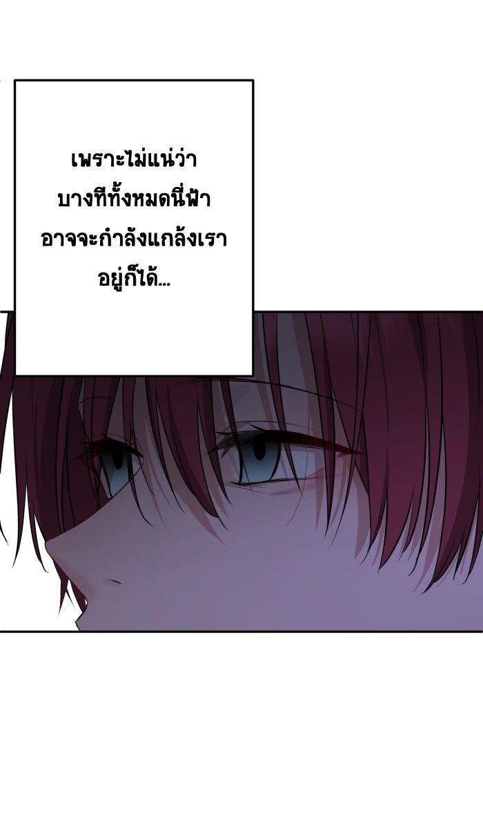 เปียโนมือสองของฉัน - หน้า 72