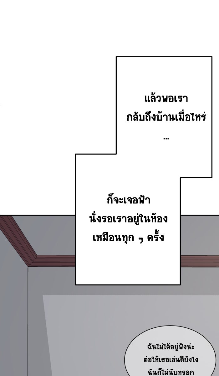 เปียโนมือสองของฉัน - หน้า 73