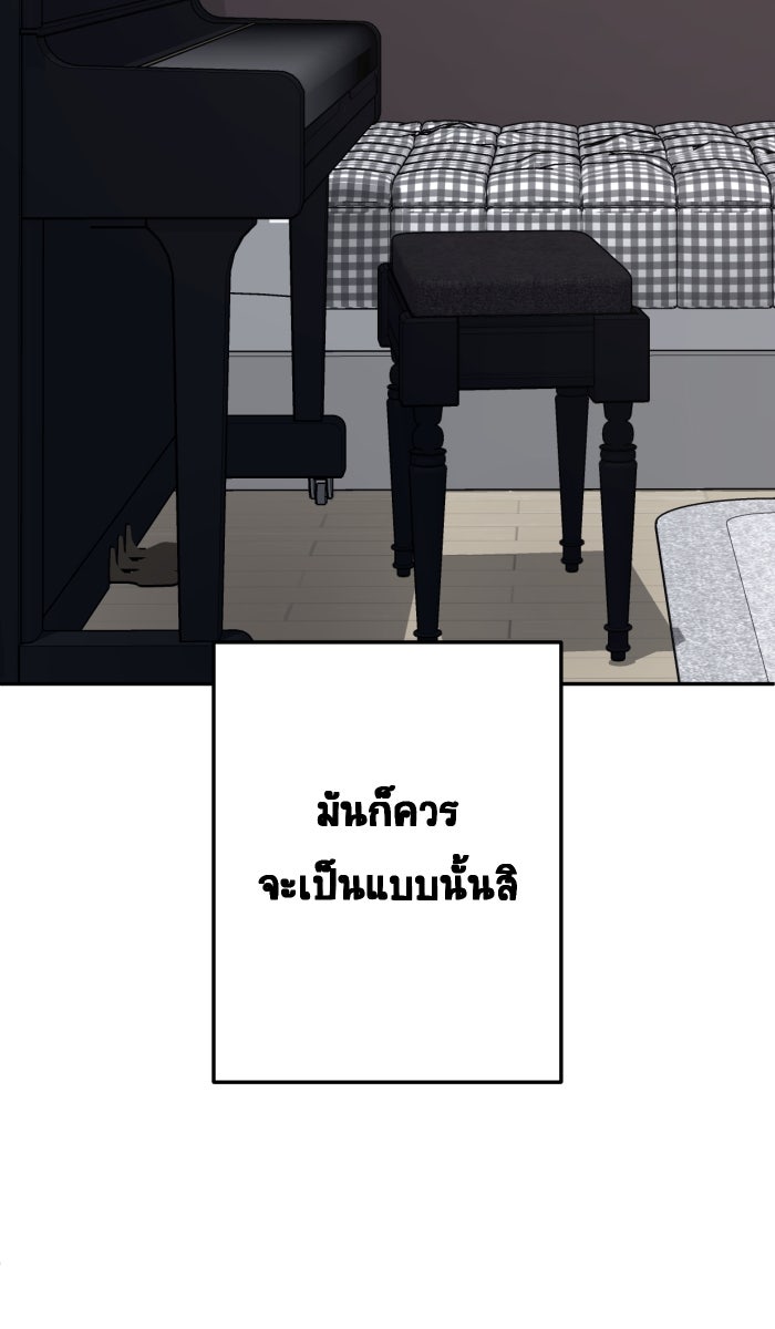 เปียโนมือสองของฉัน - หน้า 76