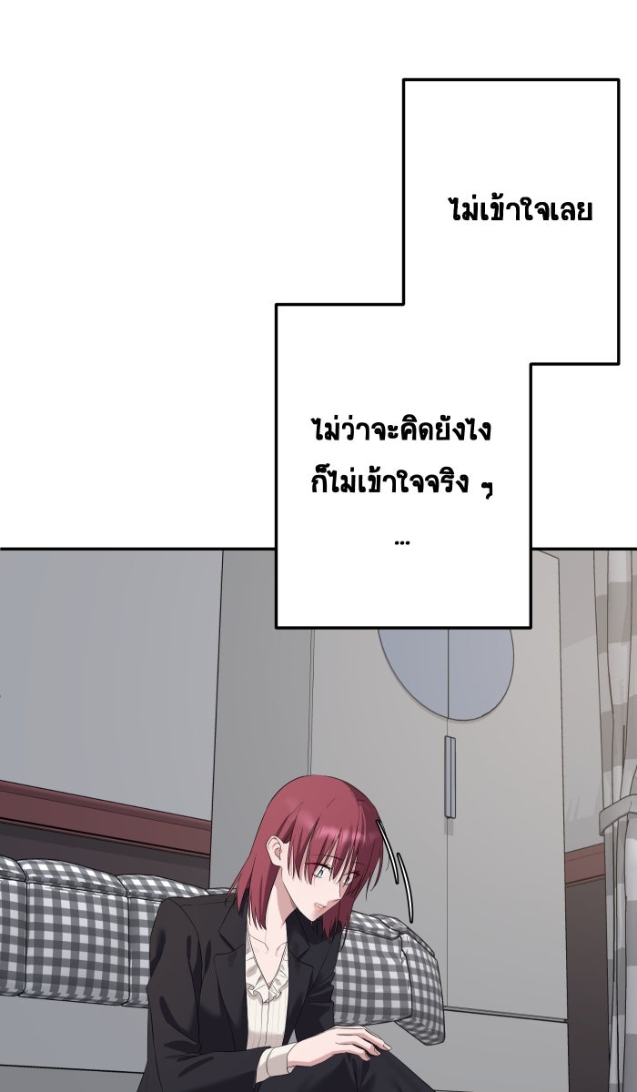 เปียโนมือสองของฉัน - หน้า 80