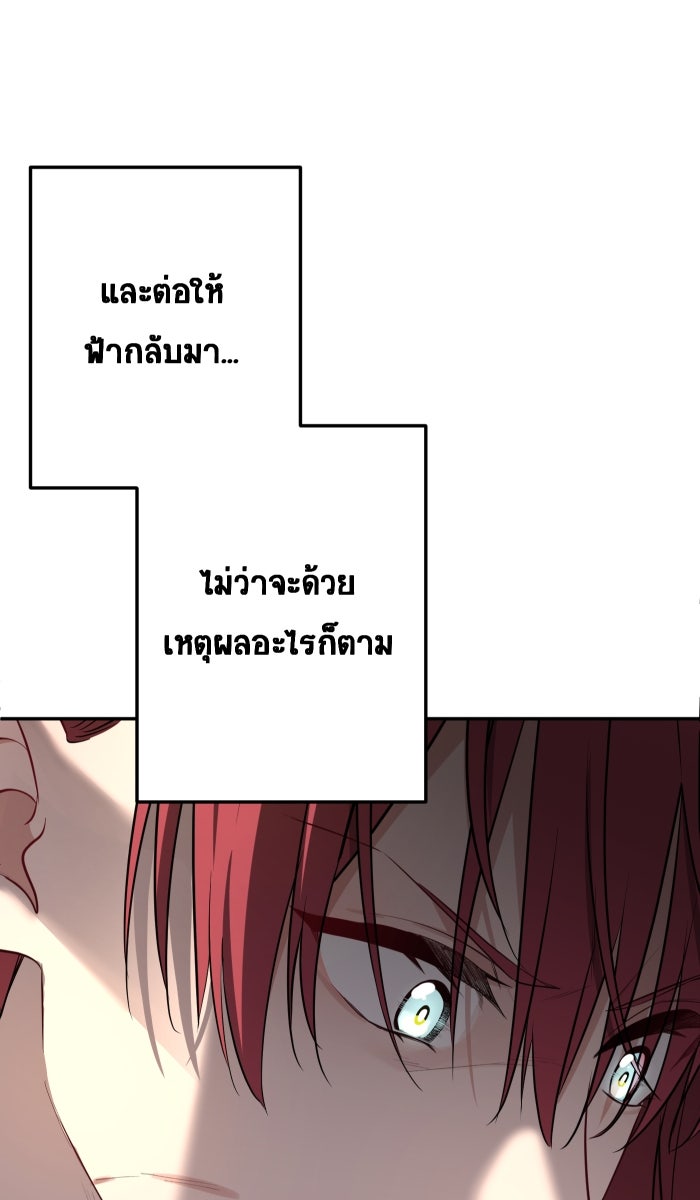 เปียโนมือสองของฉัน - หน้า 83