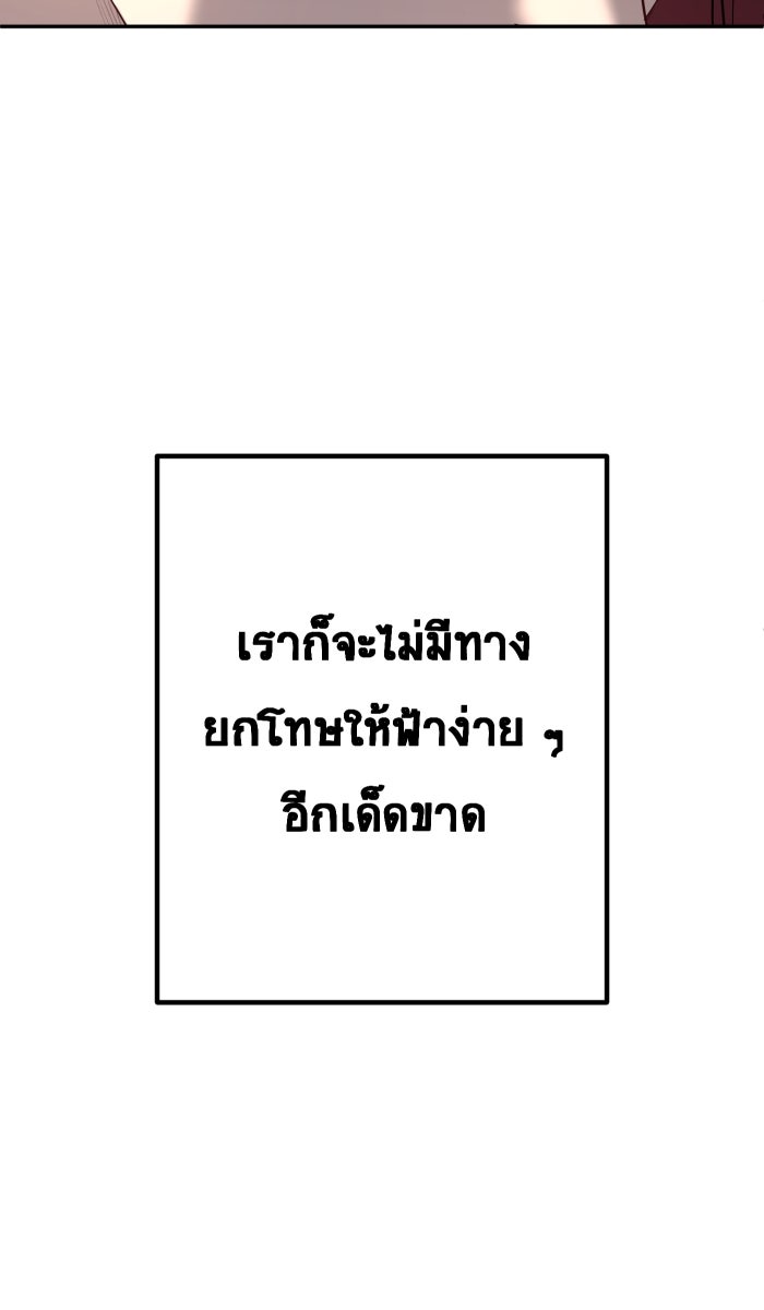 เปียโนมือสองของฉัน - หน้า 84