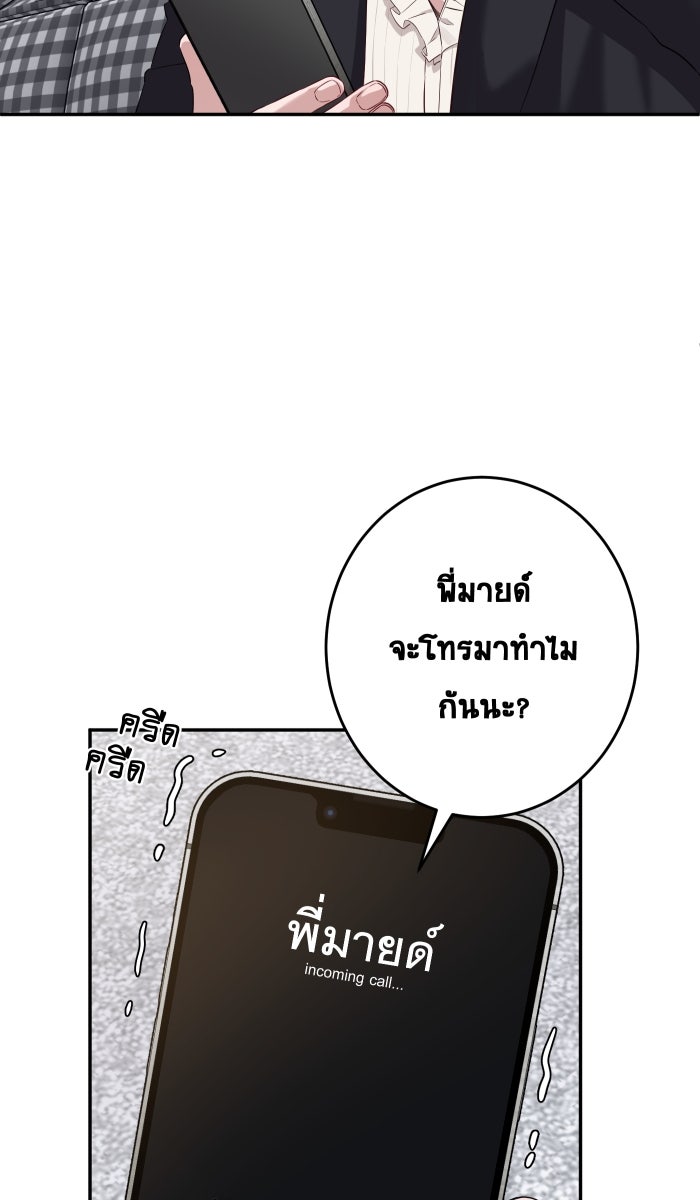 เปียโนมือสองของฉัน - หน้า 87