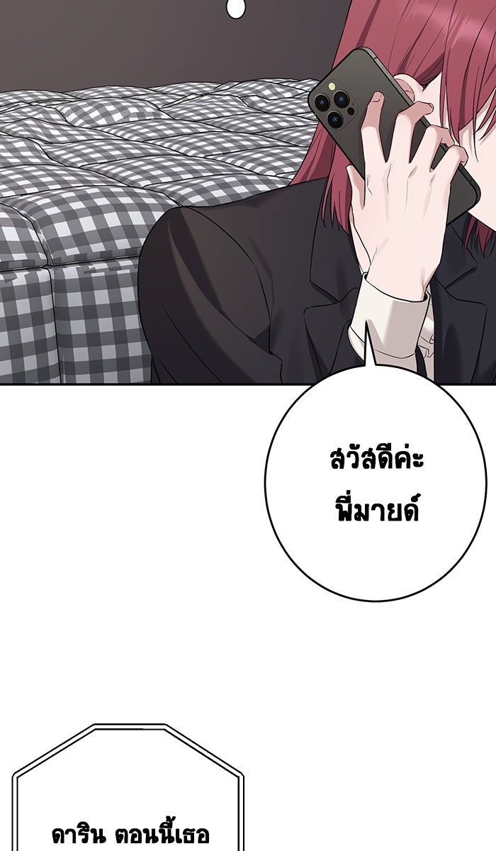 เปียโนมือสองของฉัน - หน้า 89