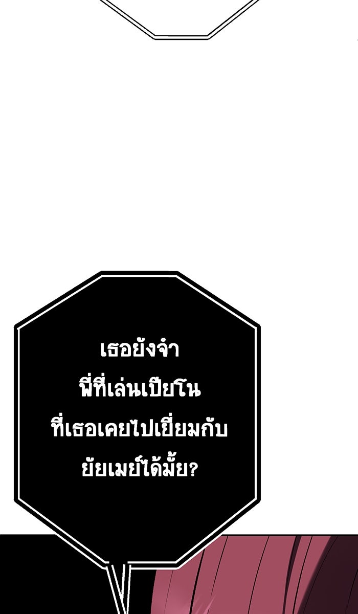 เปียโนมือสองของฉัน - หน้า 92